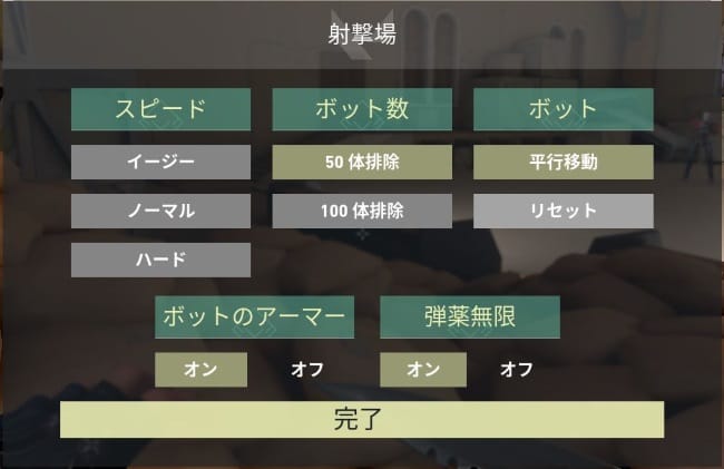 VALORANTの射撃テスト